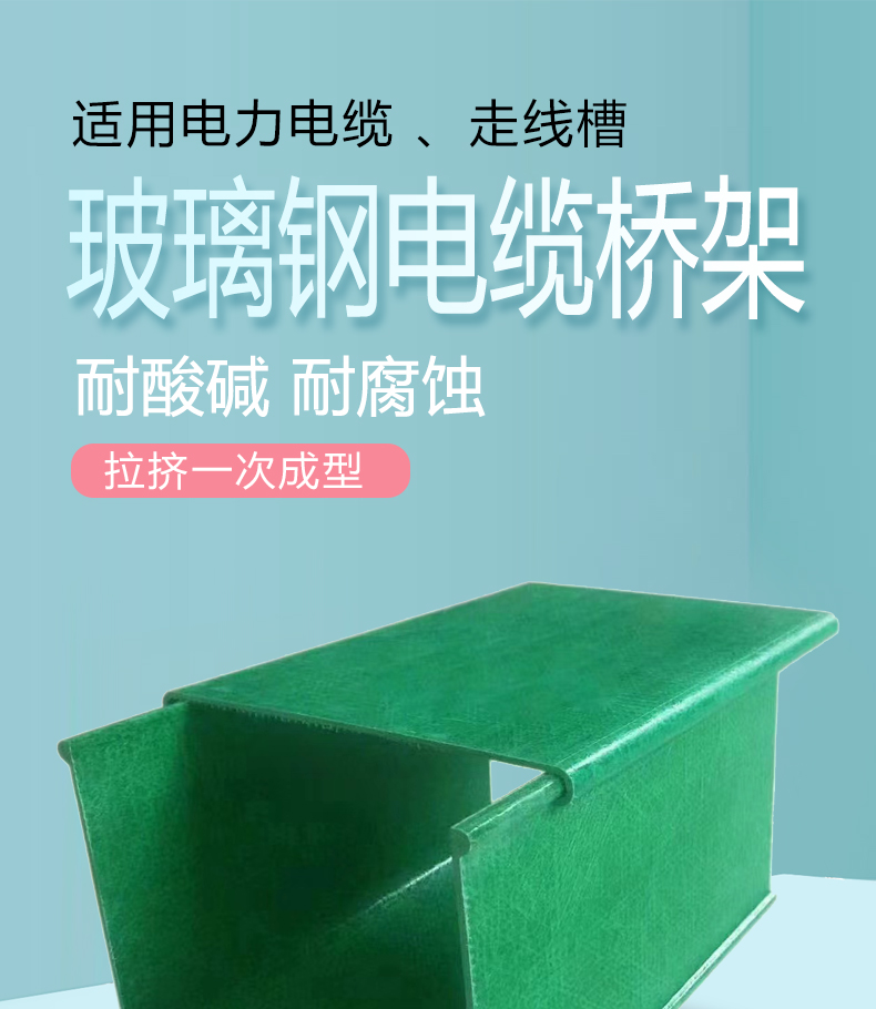 Hongyue fiberglass cable conduit box, polyurethane bridge, 200 * 100 enclosed cable tray, with various specifications for customization