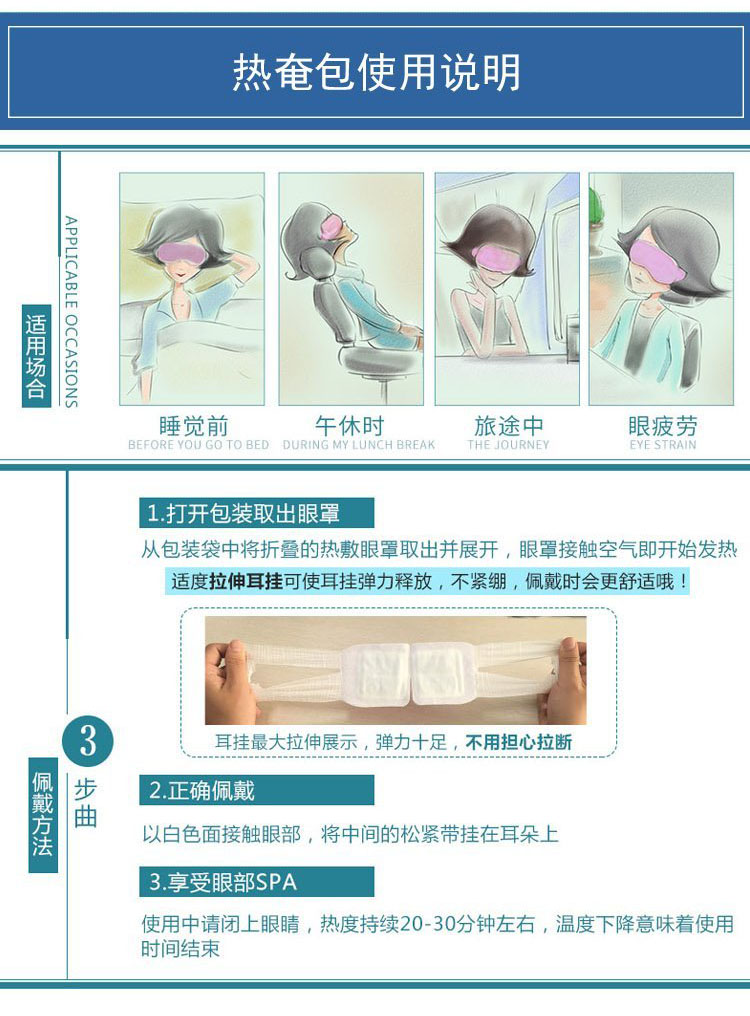 Qin Lu Eye Hot Package Steam Eye Mask Manufacturer Cold compress gel OEM OEM OEM processing to alleviate Eye strain