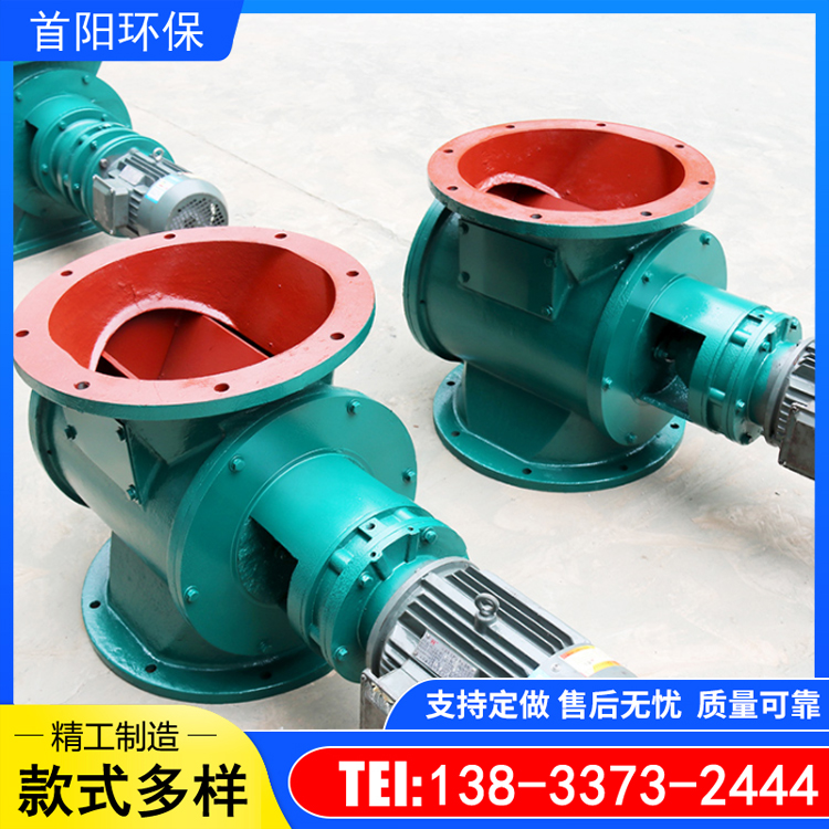 Shouyang GW-E16 star shaped ash discharge valve, rotary discharge valve, dust collector, ash discharge device, air lock valve, cycloidal motor quality