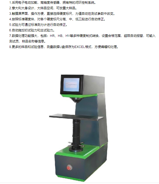 THR-15045DXP Large Full Rockwell Hardness Tester 730 × three hundred and forty × 1050mm Ningke Instrument