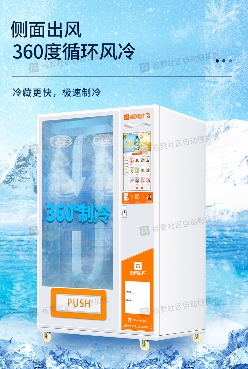 Bench intelligent unmanned vending machine, snack and beverage vending machine, self-service QR code scanning vending machine, 24-hour commercial use