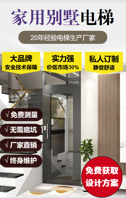 Shanghe Long SHL-2320 for black two-story household elevator traction type low rise shops