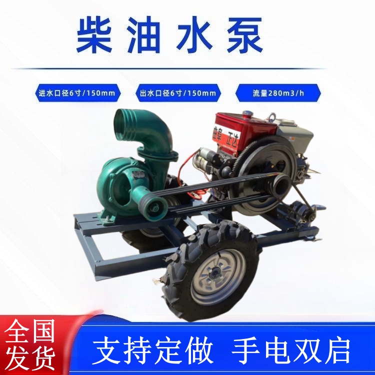 Eight inch diesel centrifugal pump trailer model motor drainage pump garden irrigation water pump lift 20 meters drainage water pump