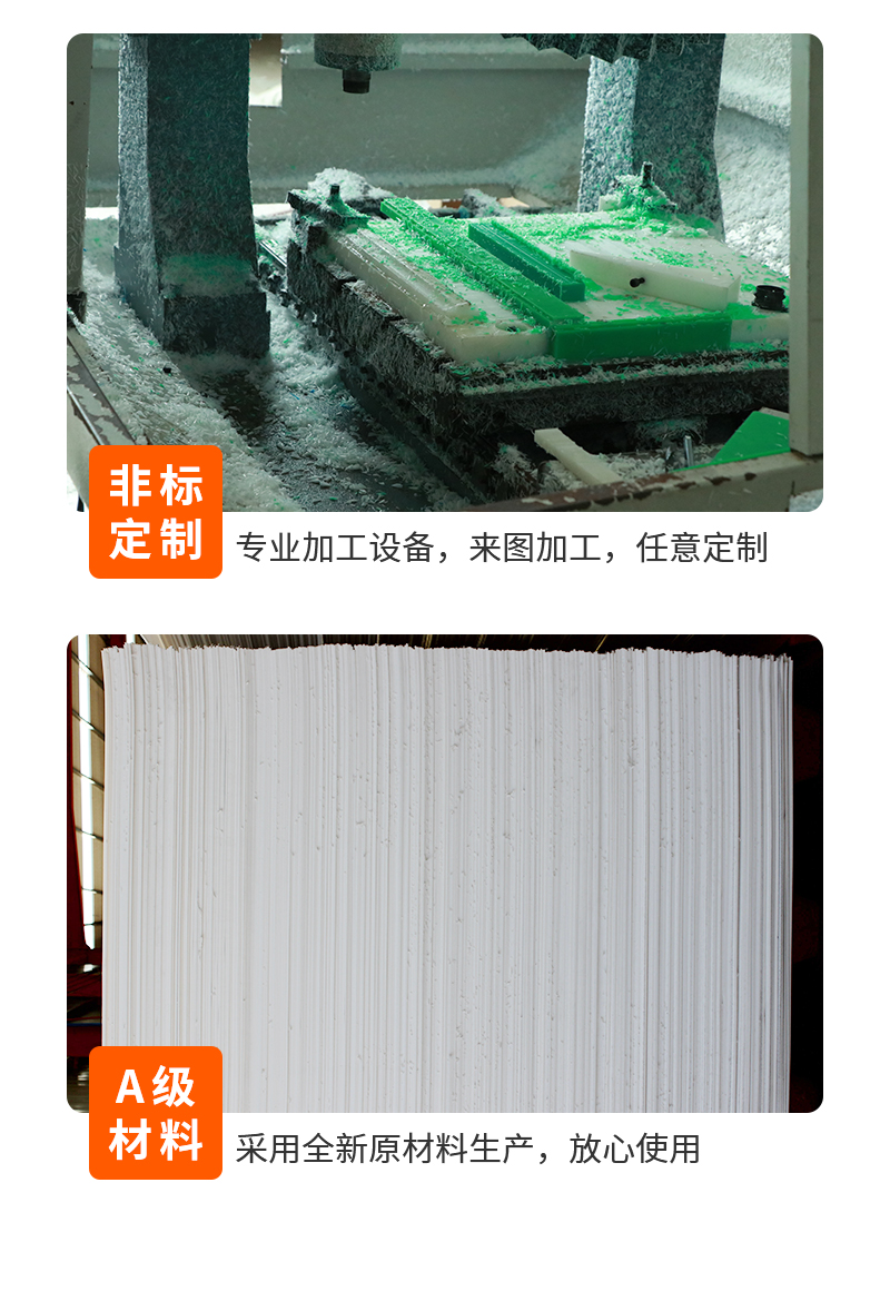 PE plastic sheet, plastic baffle, polyethylene coal bunker lining board, white PE sheet