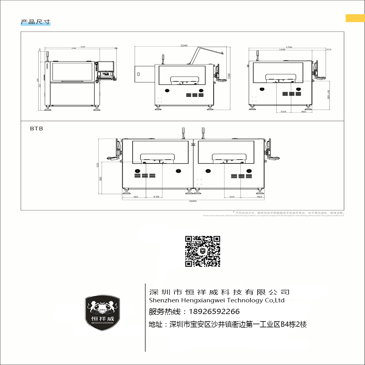 CPS series fully automatic solder paste printing machine has a wide range of applications and stronger performance