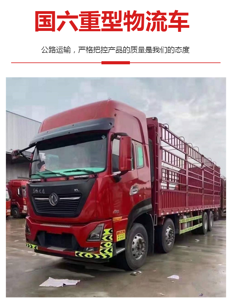 Dongfeng Tianlong Small Three Axis 9-meter-6 High Rail Car New Guoliu Longqing 300 Horsepower Truck Installment Interest Free