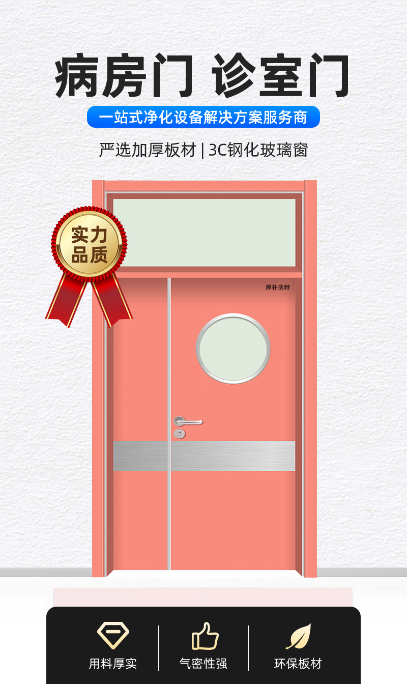 Steel New Energy Clean Purification Door Engineering Hospital Workshop Steel Flat Opening Medical Purification Room Door