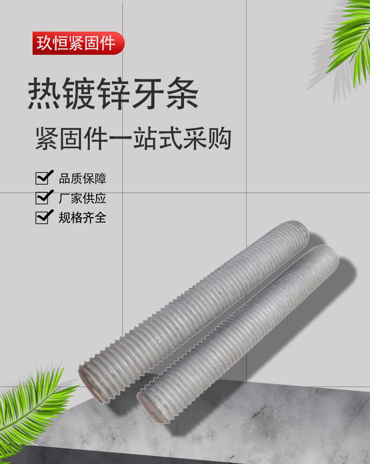 M12 hot-dip galvanized threaded rod, national standard 4.8 grade high strength full thread stud, nine constant fasteners