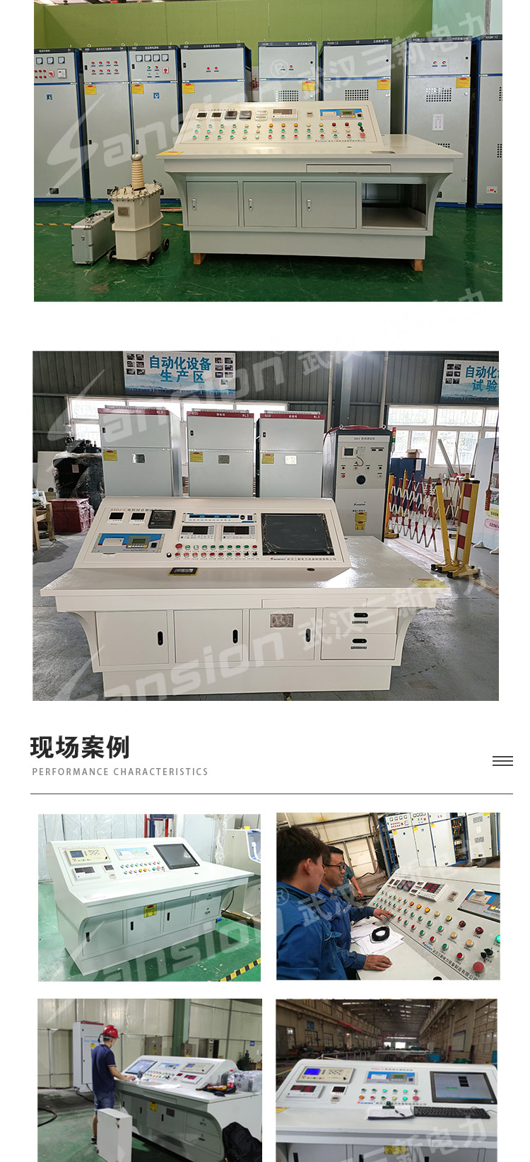 SXDJ-II Motor Comprehensive Testing System Generator Comprehensive Factory Test Bench