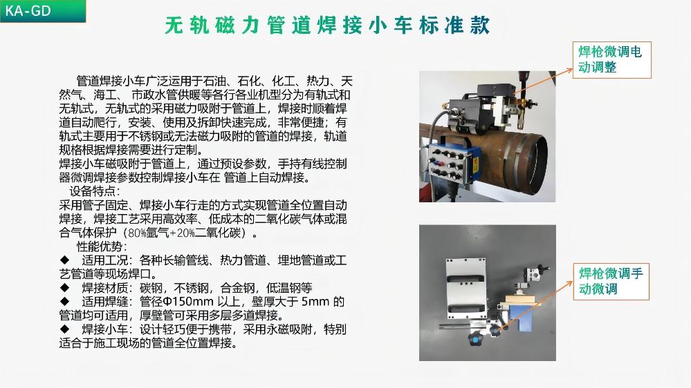 Full position pipeline circumferential welding trolley long-distance pipeline welding field welding