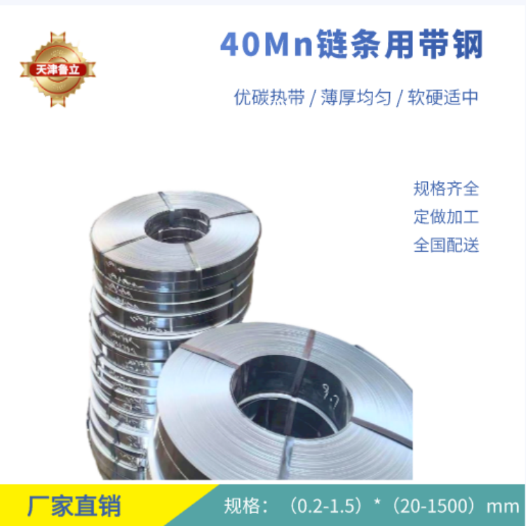 65Mn hot-rolled/cold-rolled steel strip, spring steel strip, high-strength cold strip, long-term stock, 0.20-6.5mm thick