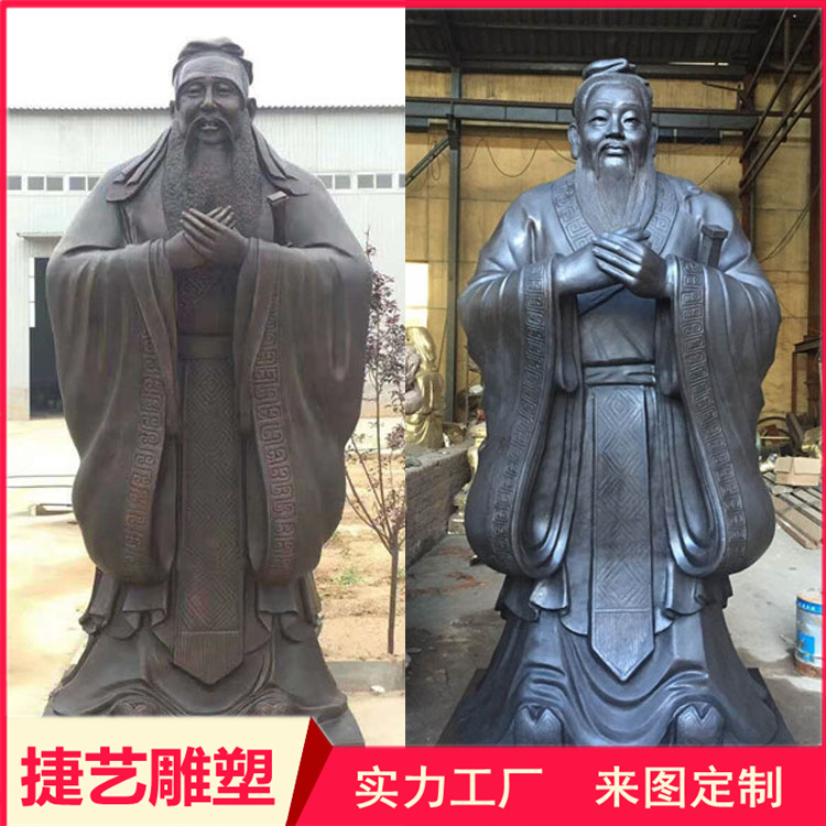 Jieyi Sculpture Confucius Statue School Temple Celebrity Bronze Statue Production Large Outdoor Character Sculpture Customization