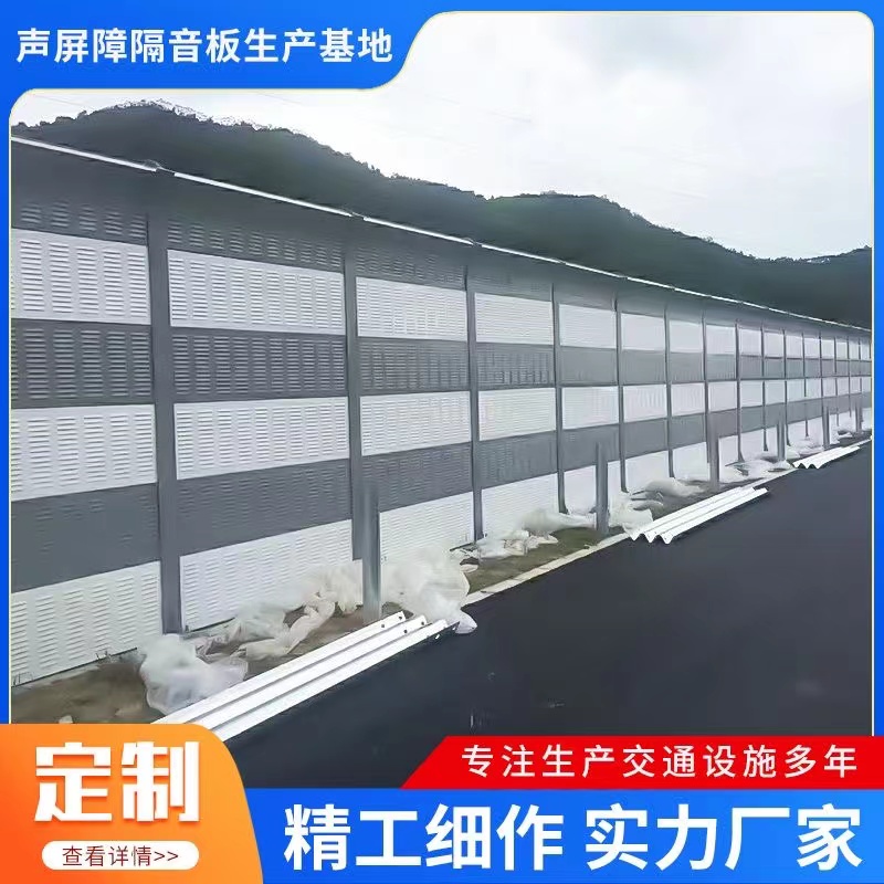 Expressway sound barrier, bridge sound insulation screen, wall panel, factory room sound insulation wall, air conditioning external unit sound absorption screen