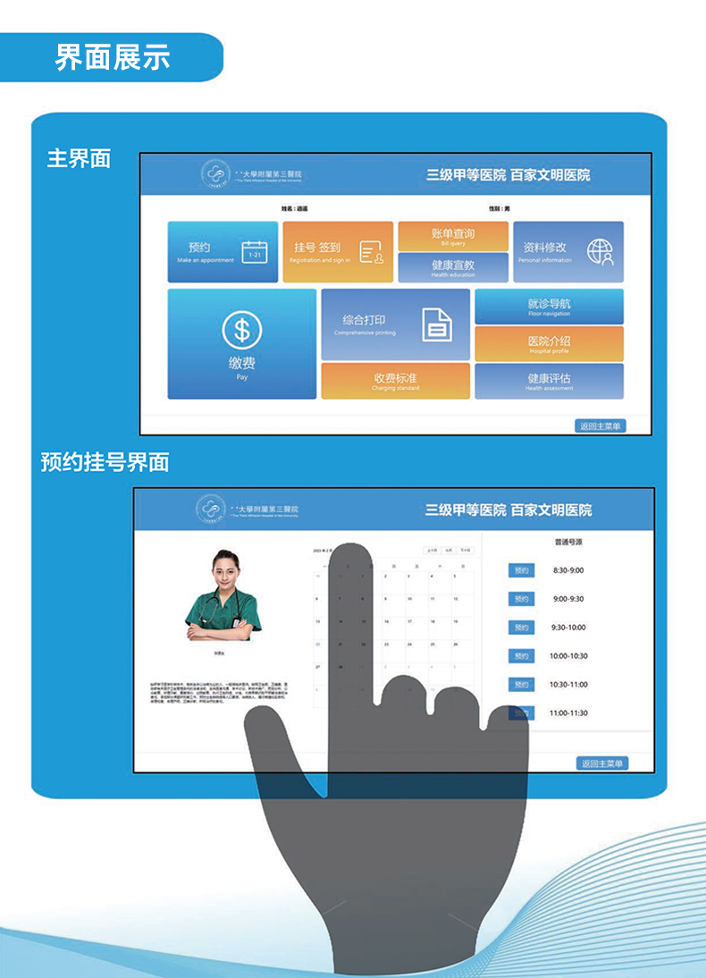 Hospital self-service terminal inquiry, appointment, registration, recharge, payment printing, bill retrieval, and convenient self-service all-in-one machine