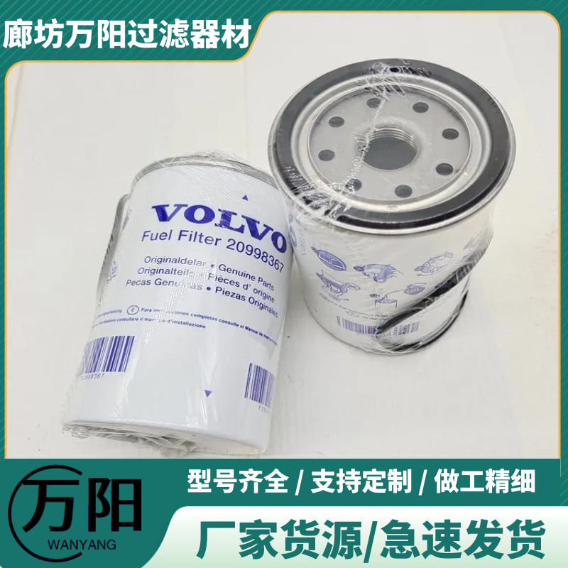 P551843 suitable for Parker R260P Frega FS19735 Volvo 20998367 diesel oil water filter element