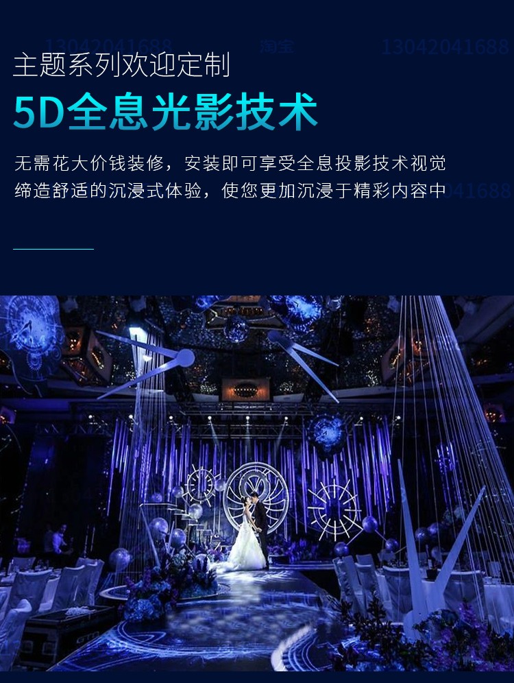 Wedding 3D holographic projection Wedding banquet hall T-stage background wall projection touch sensing interactive system