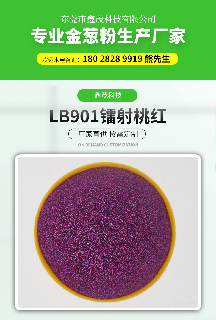 LB901 Laser Peach Red 128 Sparkling Pink Sequins Children's Handmade Material Painting Colorful Golden Scallion Powder