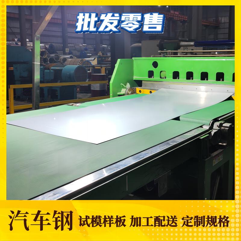 VW50065 HR550MC steel plate manufacturing components 2.6 * 1295 * C have good stamping and bending properties