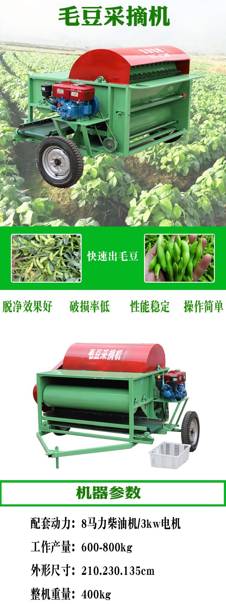 Fully automatic soybean picker, branch and seedling separation harvester, household green and yellow bean pod removal machine