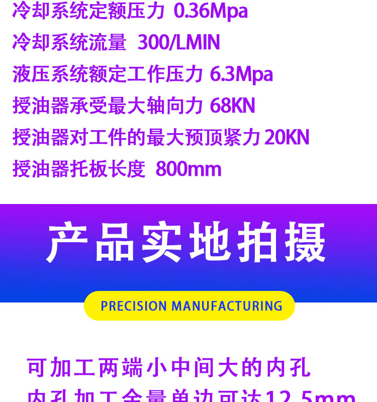 Drilling and boring machines, deep holes, high-precision horizontal machine tools, boring, scraping, rolling and processing research and development, assembly and sales of Tianrui machine tools