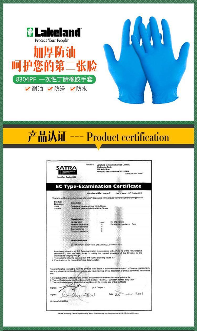 Leyland disposable powderless nitrile rubber labor protection gloves with thickened pitted surface, oil resistance, acid and alkali resistance