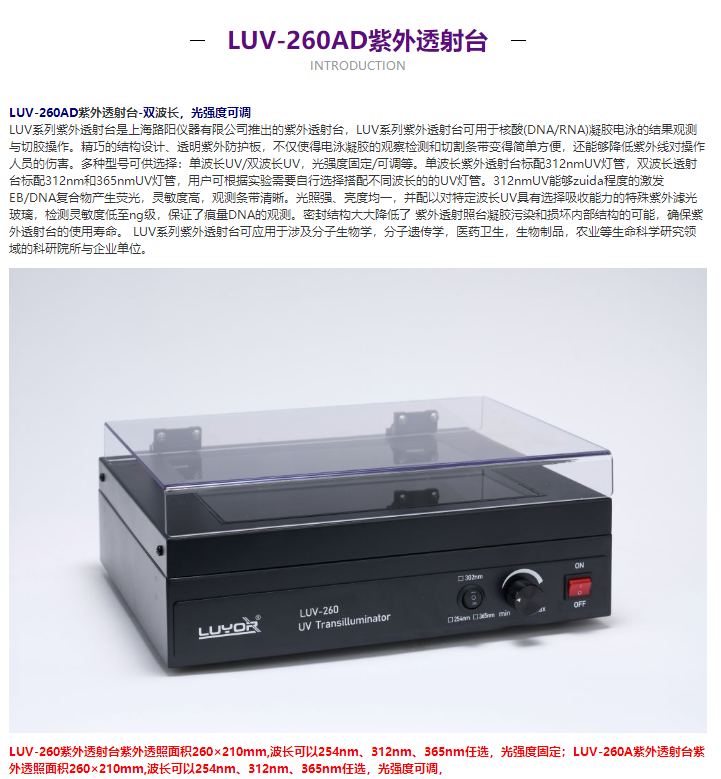 LUYOR LUV-260 Series Three Wavelength UV Transmitting Station in the United States