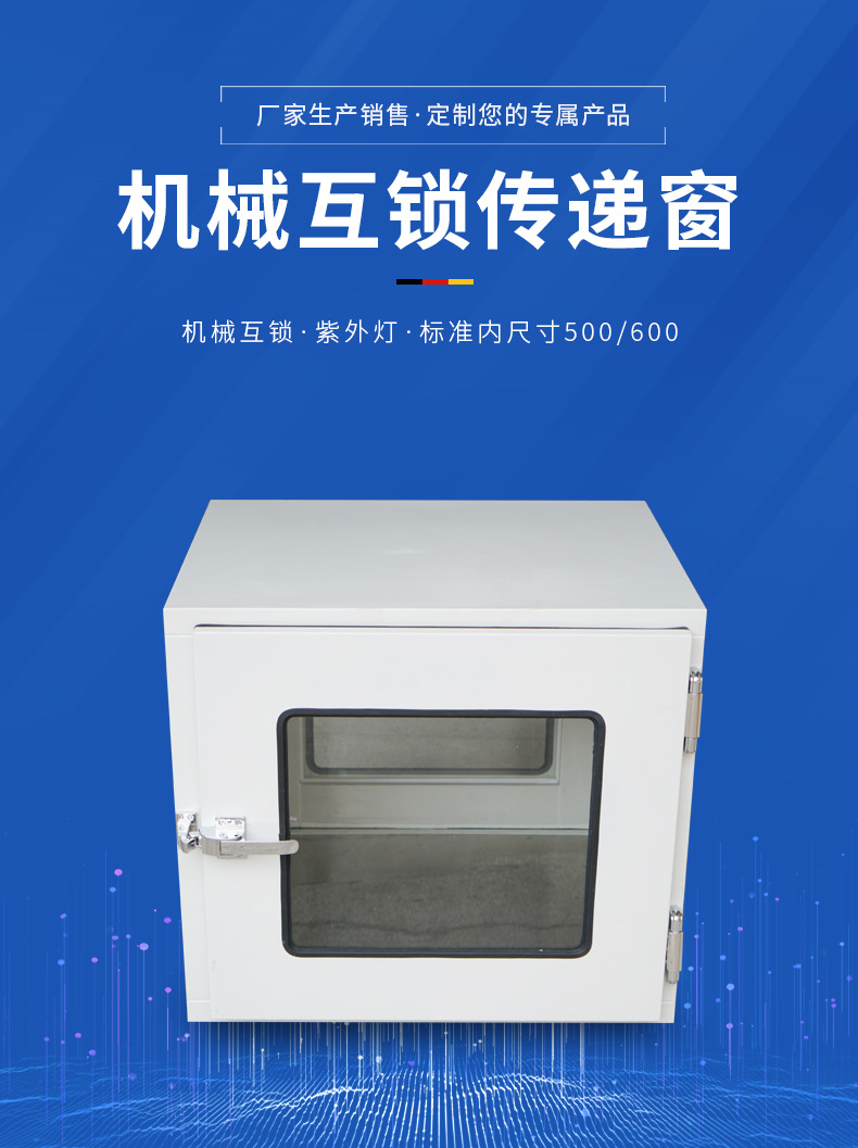 Function of Double Door Mechanical and Electronic Interlocking Transmission Cabinet with Transmission Window in Aseptic Room