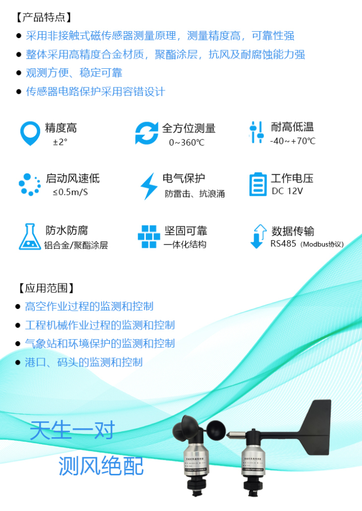 Sunlight Meteorological EC-9XA Wind Direction Sensor Three Cup Wind Direction Anemometer