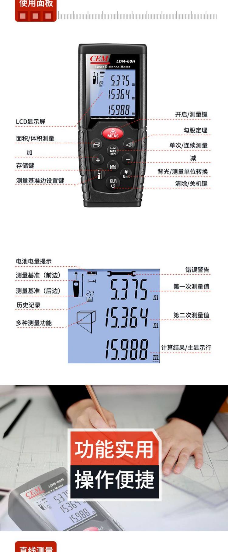 Huashengchang CEM LDM-60H laser rangefinder handheld electronic ruler 60m infrared rangefinder