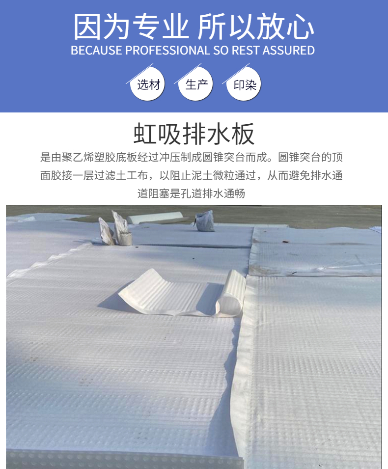 Garage drainage board sponge city siphon drainage system H16 drainage irregular sheet Chuangxing