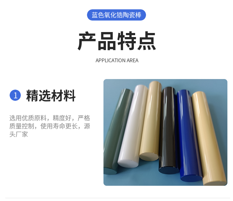 Colored zirconia ceramic rod, drawing and sample processing, wear-resistant and corrosion-resistant non-standard customization, SF Baoyou Hyde