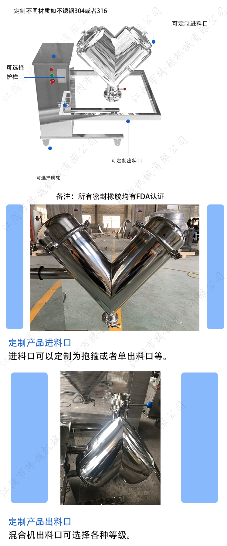 V-type mixer, stainless steel large vertical mixer, chemical powder high-speed mixing equipment