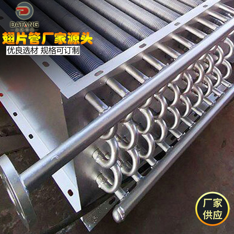 Datang Finned Tube Heat Exchanger Radiator Finned Tube Spiral Finned Heat Exchanger Equipment