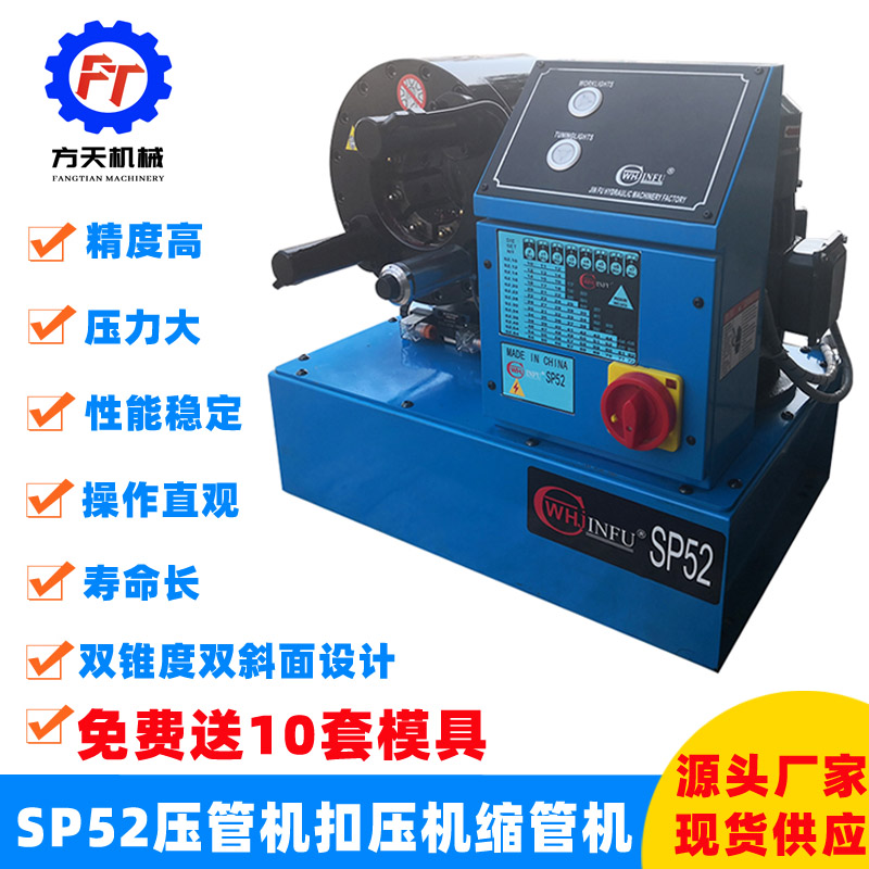 WHJINFU-2 inch high-pressure pipe press hydraulic high-pressure pipe buckle press oil pipe machine