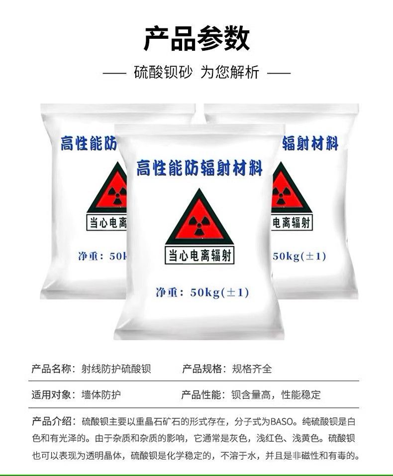 Anti radiation Barium sulfate medical Barium sulfate barium powder Radiology CT DR oral cavity CBCT pet