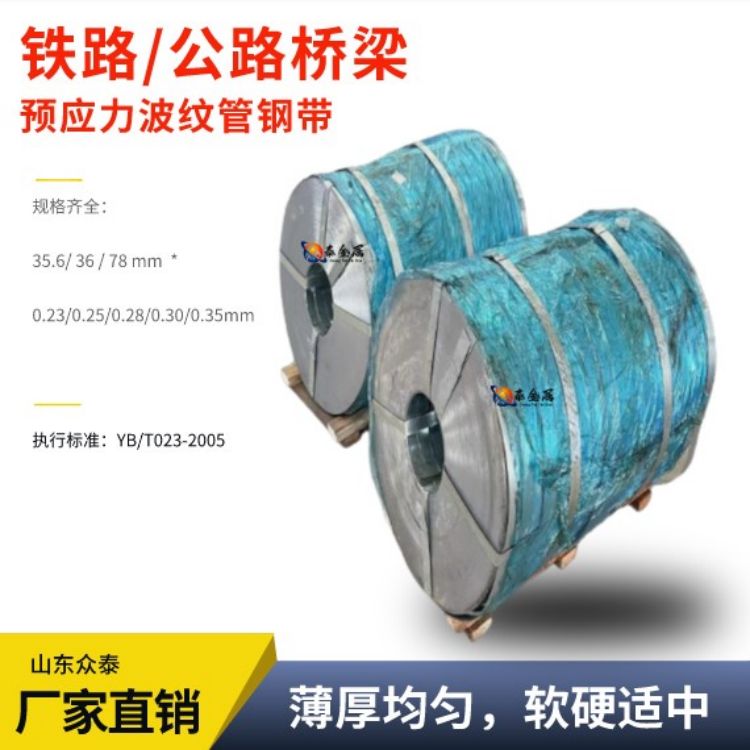 Manufacturer's spot processing and customized cold-rolled 0.20 * 30mm armored cable galvanized strip with complete specifications