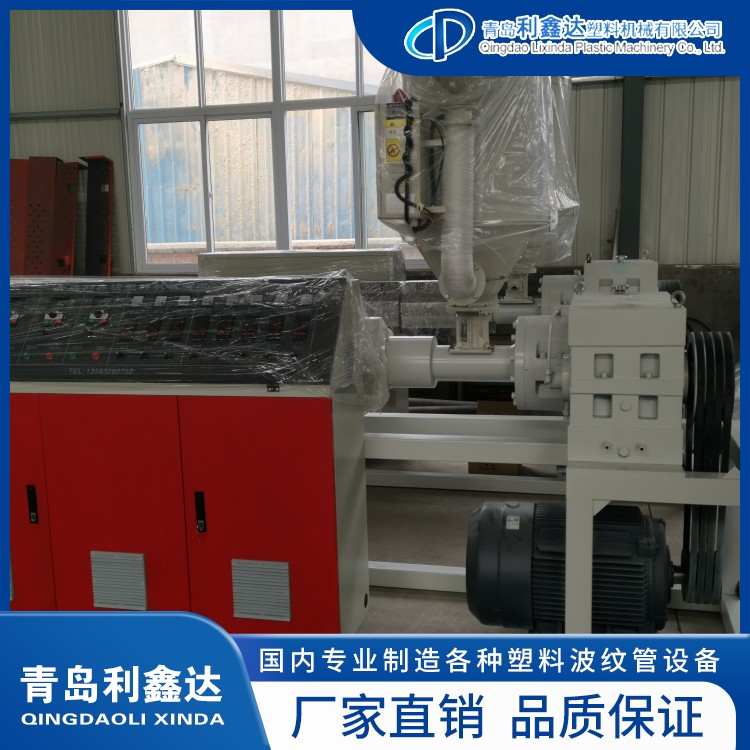 Lixinda single and double screw extruder pipe extrusion production line is durable and supports customization