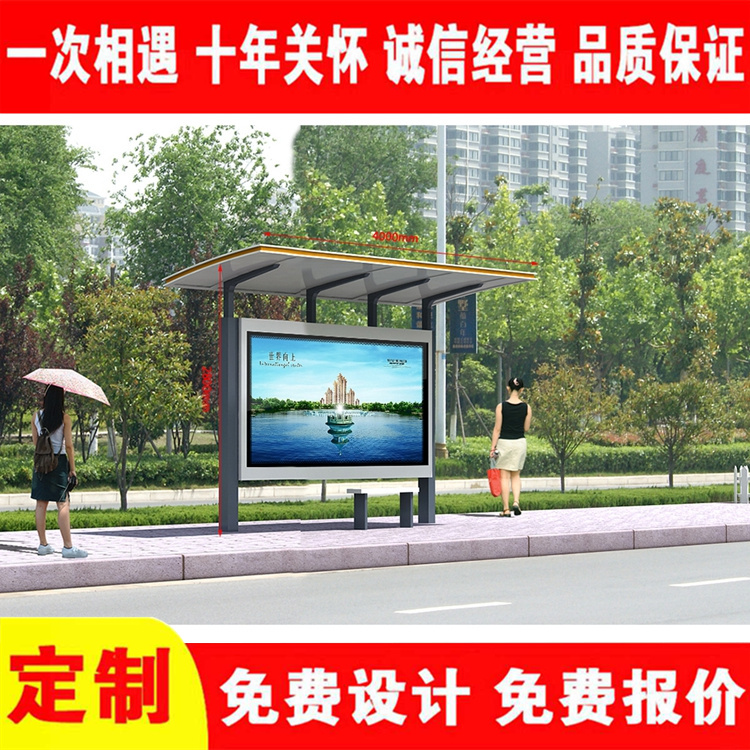 Selected Materials for Urban Metal Bus Shelters, Surface Spraying Technology, Rainproof Ceiling, High Hardness, Sun Resistance, and Corrosion Resistance