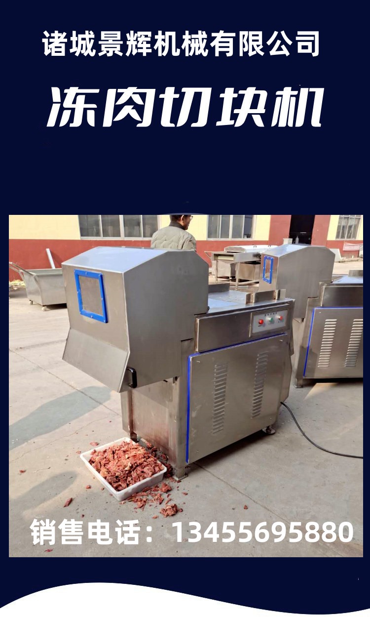 Jinghui Brand 500 Frozen Plate Meat Cutting Machine Frozen Meat Crushing Equipment Bone Chopping and Cutting Machine with High Output