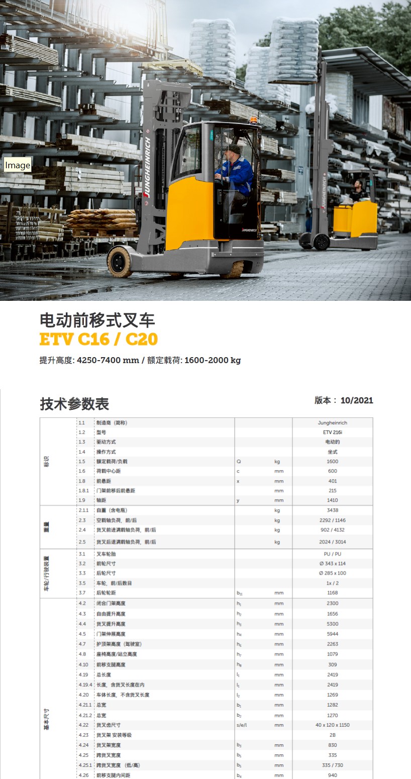 Provide Jungheinrich Lithium Battery Three way Narrow Channel Forklift for short rent, monthly rent and annual rent of all new and used cars