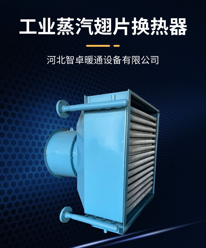 Customized manufacturer of industrial steam air preheaters for finned tube heat exchangers