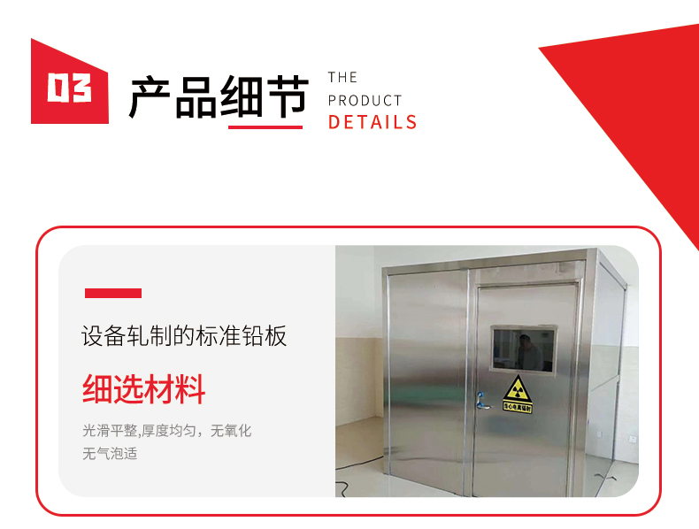 Ionizing radiation protection, movable and integrated detachable lead room with complete variety and sufficient supply, assembled Bochuang