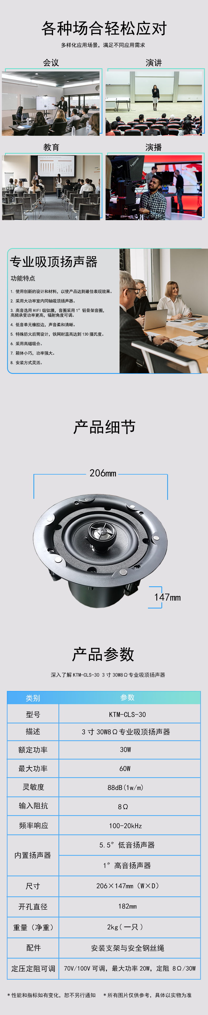 Kuntong KTM-CLS-30 professional ceiling speaker with high magnetic absorption HIFI grade silk film