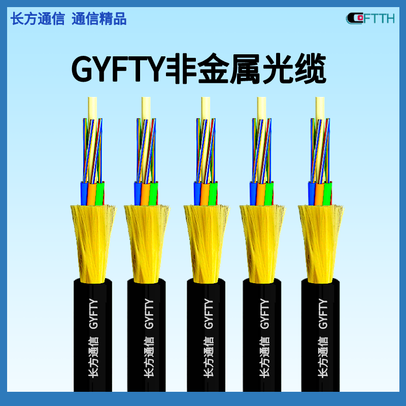 Manufacturer of 24 core GYFTY non-metallic optical fiber cables for anti electric trace and lightning protection communication