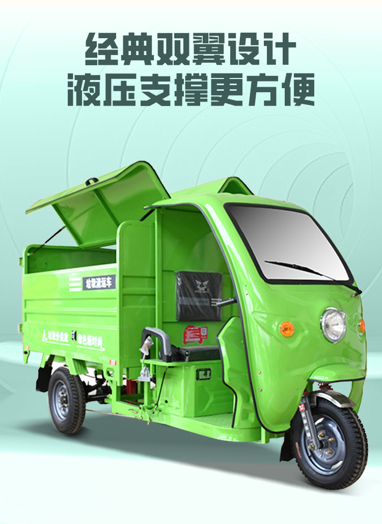 Zongshen ZONGSHEN Changjing 180 dump garbage truck, sanitation truck, electric tricycle