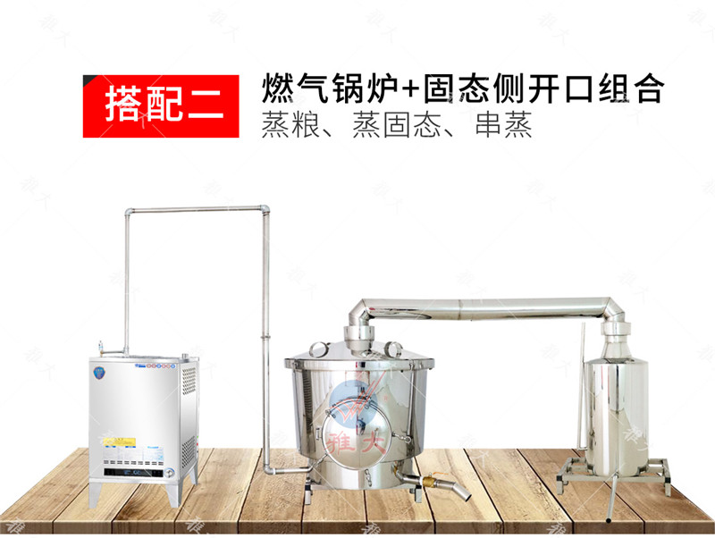 New type brewing machine Small household Baijiu distiller Distiller Full automatic brewing equipment