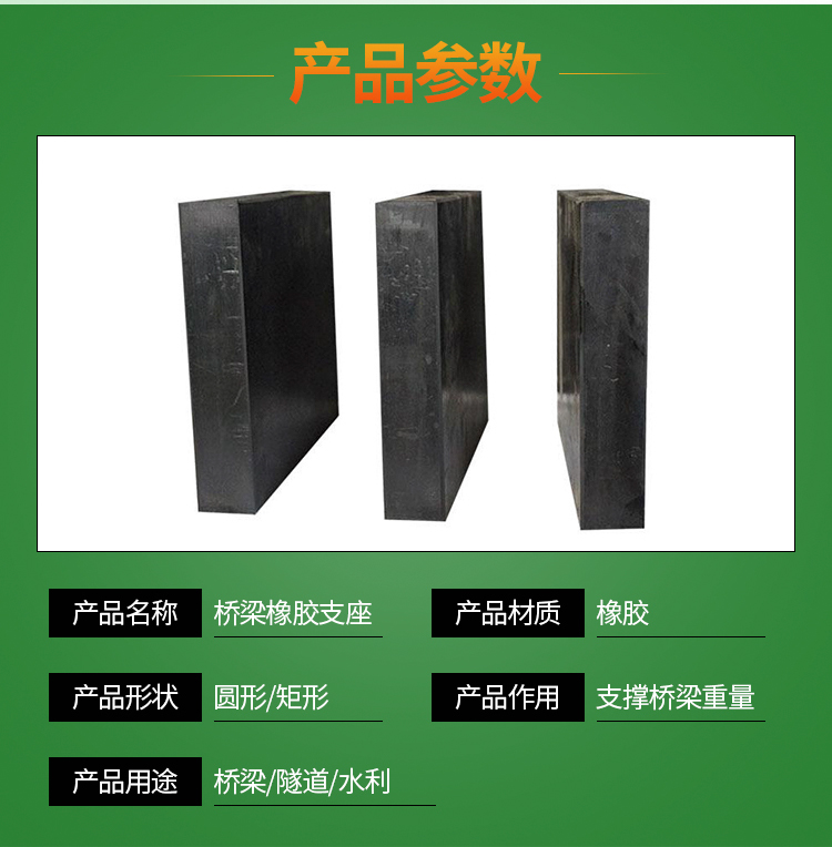 Circular GYZ 200 * 49 Plate Rubber Bearing, Qingtian Road Bridge, Highway Bridge, Shock Absorbing Rubber Cushion Block