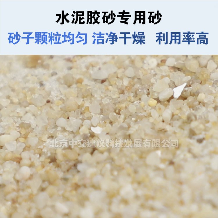 ISO标准砂21.6kg厦门艾思欧水泥胶砂试验标准砂0.08-2.0mm 产品关键词:水泥胶砂标准砂厦门;试验标准砂多少钱一袋;厦门水泥胶砂 ...