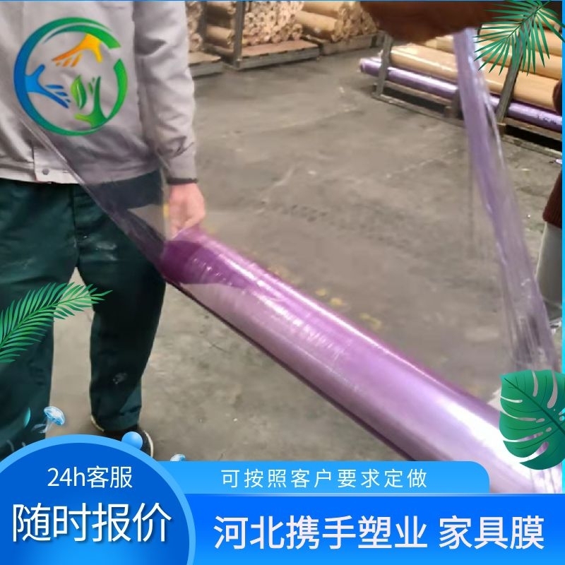 Hand in hand with thin transparent casting and winding film, furniture dust protection film thickness 0.015-20 threads can be customized