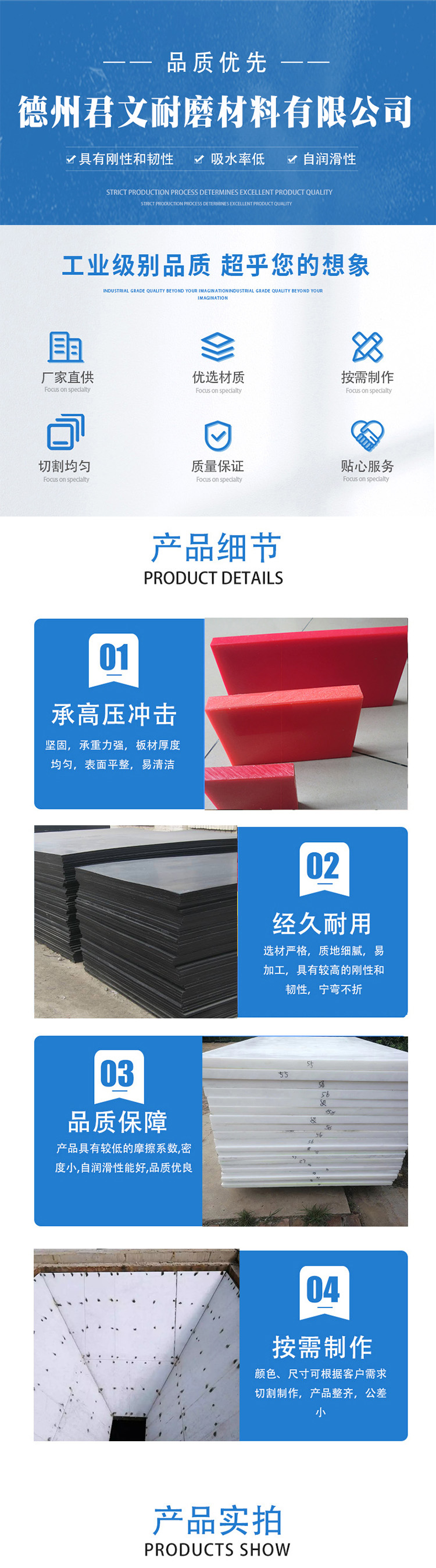 Junwen wear-resistant material, steel plant plastic sliding plate, white anti slip and wear-resistant high molecular weight polyethylene plate, PE plate